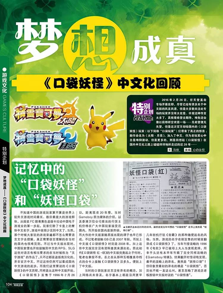 游戏机实用技术杂志9月份,游戏机实用技术杂志封面