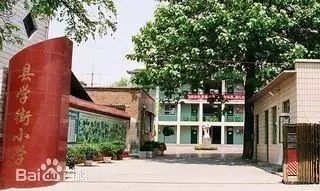 保定复兴小学和高新区小学哪个好,保定前进小学和前卫路小学哪个好