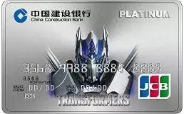 羊毛*党**必备！玩转各银行十八篇第七弹之建设银行信用卡