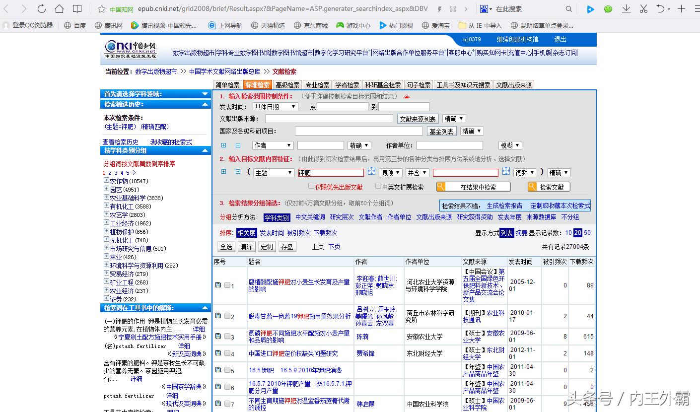 如何优雅引用他人论文,如何高品质分享文件