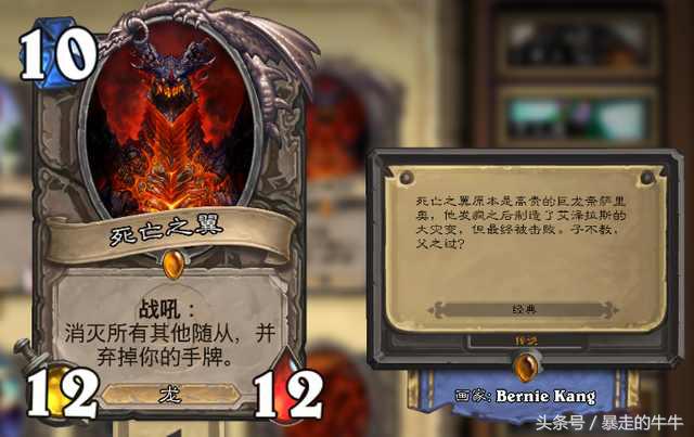 炉石传说死亡之翼,炉石传说三种死亡之翼