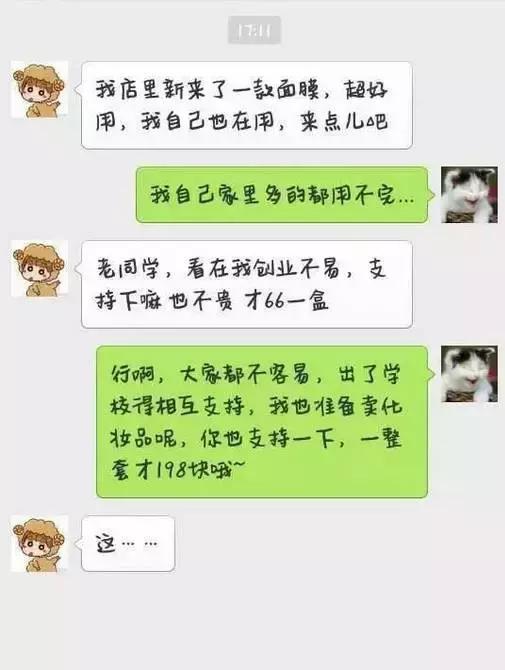 多年不见的老同学聊天,40年不见老同学聊天记录