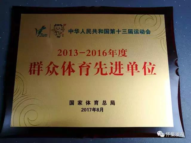 怀集全民健身活动,全民健身活力迸发