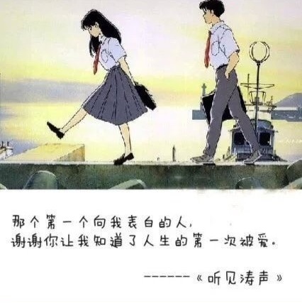 盘点那些让你此生难忘的恋爱动漫,那些让人感动的恋爱动漫