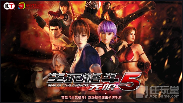 生死格斗5手游哪里能玩,生死格斗5最坑的版本