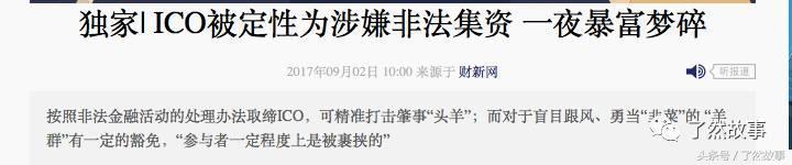 为什么火币网李林、OKCoin负责人*明徐**星等高管被要求不得离京？