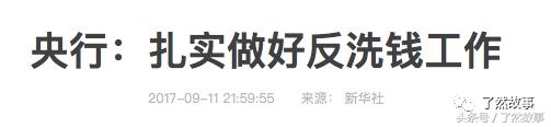 为什么火币网李林、OKCoin负责人*明徐**星等高管被要求不得离京？