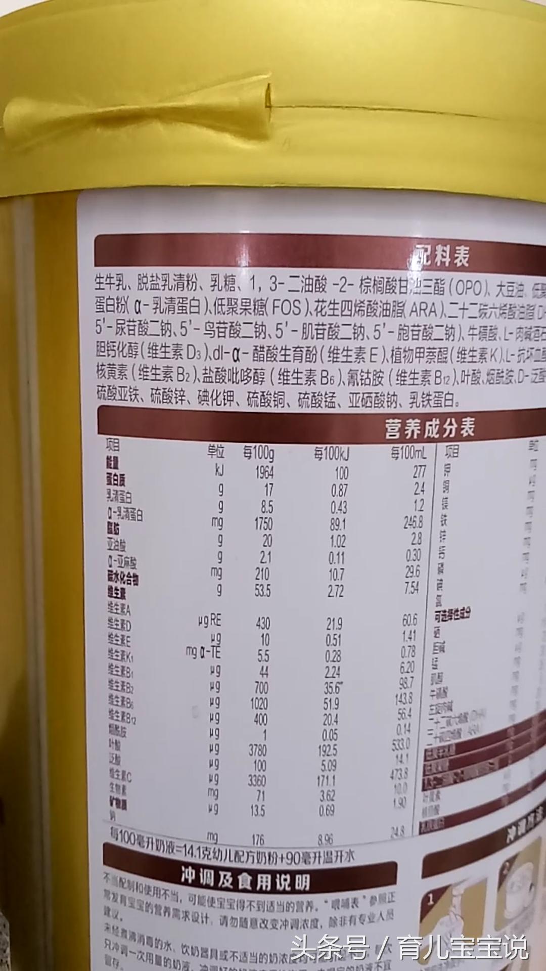 这才是真正的合格奶粉,奶粉不要踩坑的十个品牌