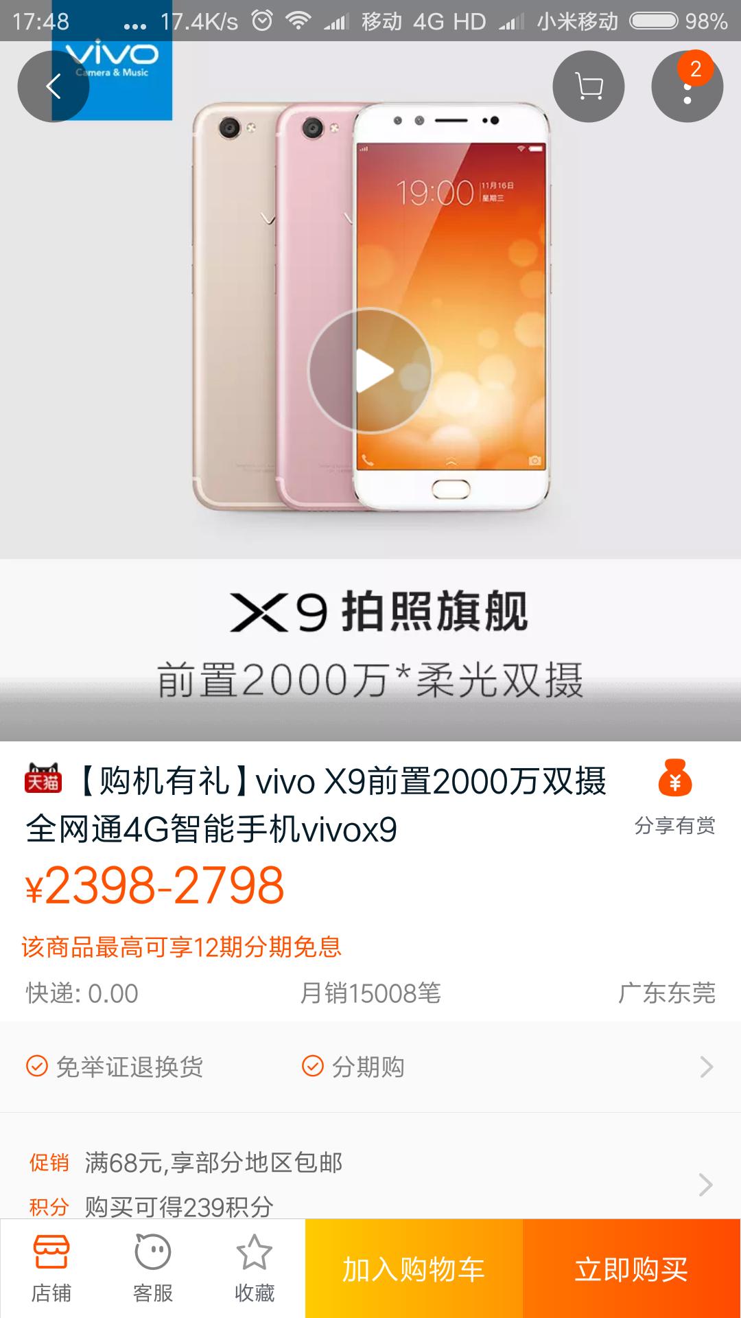 vivox9系列哪个更值得入手,vivox9为什么被称为最成功的机型