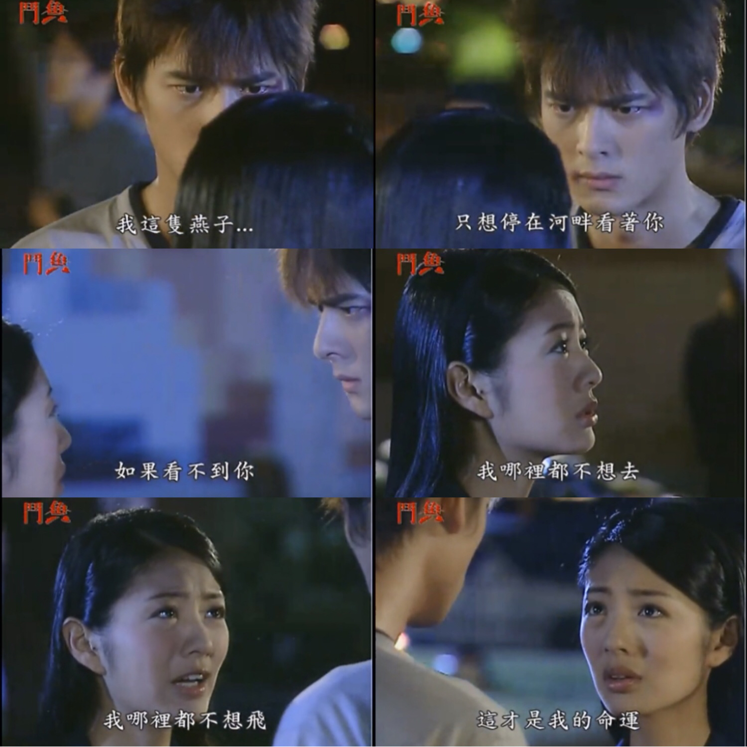 电视剧《斗鱼》,有多少人曾为小燕子的“不后悔”泪崩?