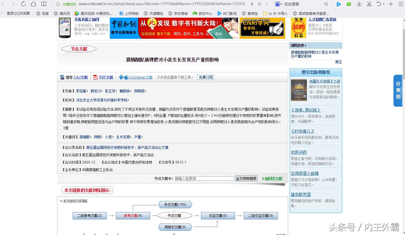 如何优雅引用他人论文,如何高品质分享文件