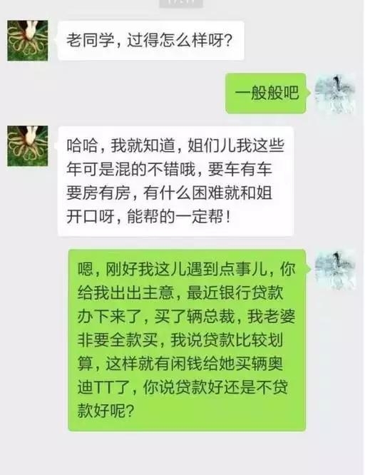 多年不见的老同学聊天,40年不见老同学聊天记录