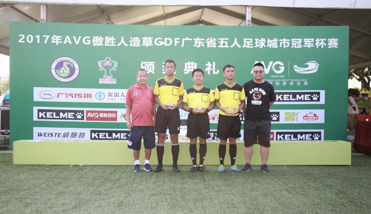 粤五人足球城市冠军杯赛落幕，大黄蜂机器人助力为冠军颁发奖杯