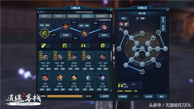 五毒论剑心法搭配,剑侠世界3五毒用啥心法