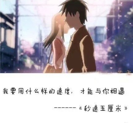 盘点那些让你此生难忘的恋爱动漫,那些让人感动的恋爱动漫