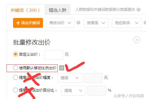 淘宝直通车怎么选词才能带动搜索,开通直通车选词要选多少个比较好