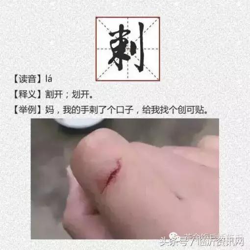 临沂最难懂的几个字和词组出炉，一起来测测你认识几个！