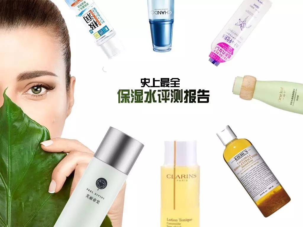 保湿水排行榜前十名测评,口碑最好十大保湿水测评