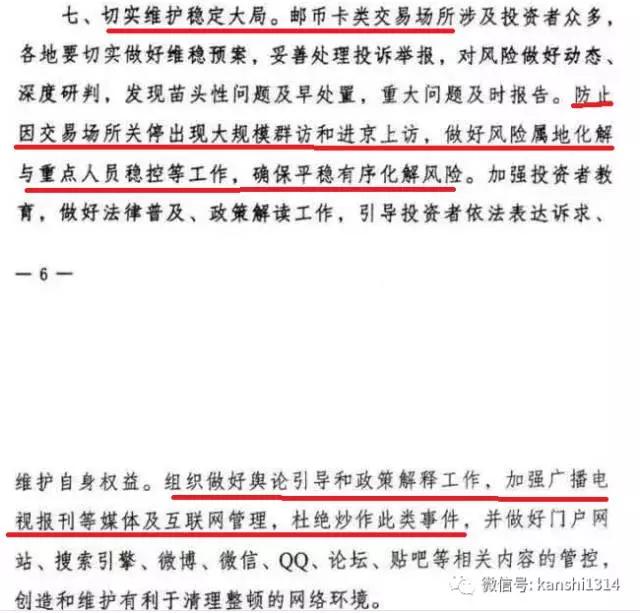 比特币合法吗,日本对比特币看法