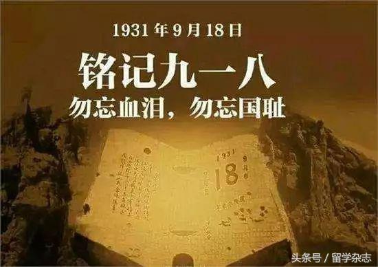 九一八日本政府态度,九一八事变国民政府的政策