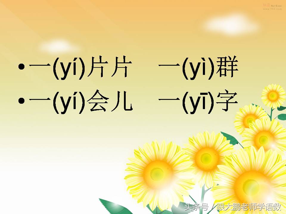 一年级上册课文秋天的练习题,语文部编版一年级上册第一课秋天