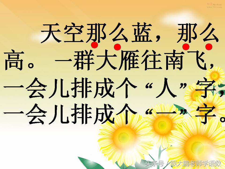 一年级上册课文秋天的练习题,语文部编版一年级上册第一课秋天
