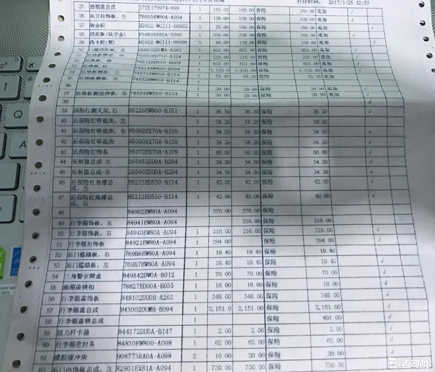 事故车钣金修复,事故车维修钣金全过程