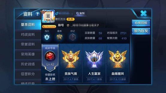 王者荣耀借一个真正的土豪v8号,人生赢家王者荣耀