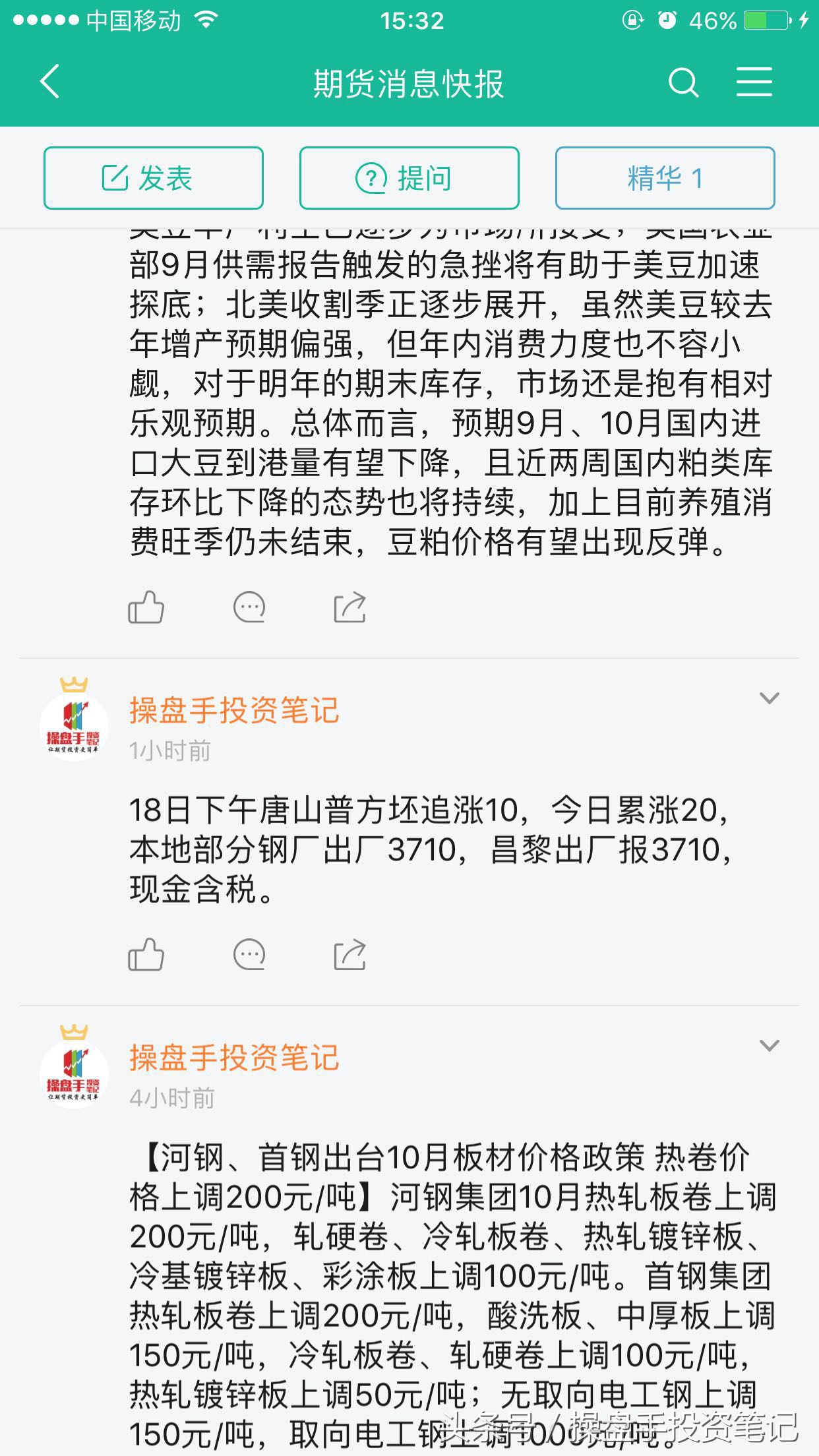 期货大佬的交易手法和技巧是什么,期货操盘的基础知识