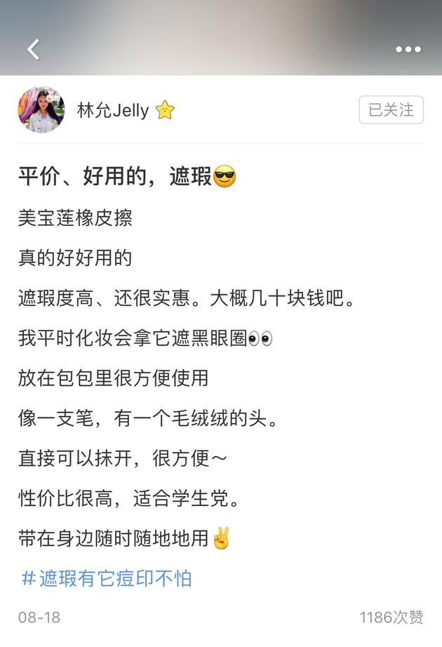 林允推荐的美妆博主有哪些,林允美妆平价图片