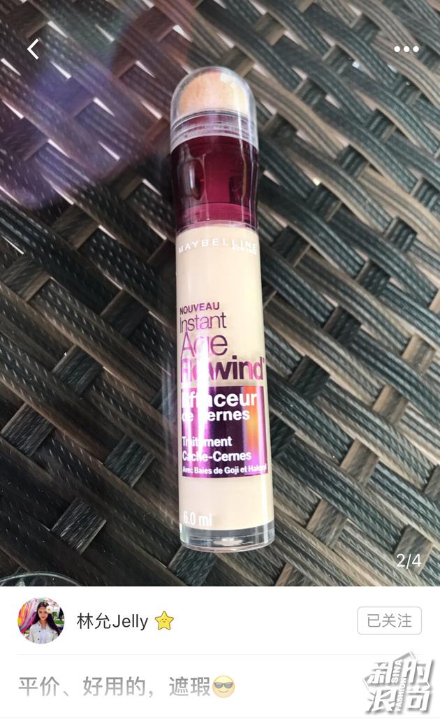 林允推荐的美妆博主有哪些,林允美妆平价图片