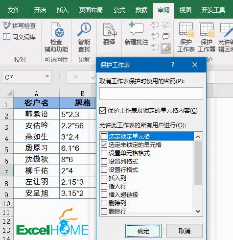 excel表格实用技巧纵向变为横向,excel数据核对实用技巧