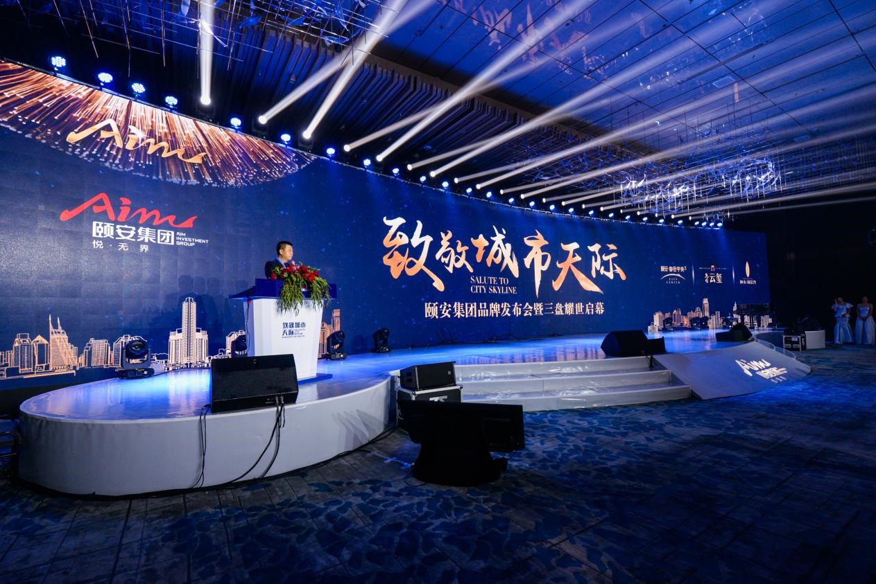 致敬发布会,致敬城市的力量发布会