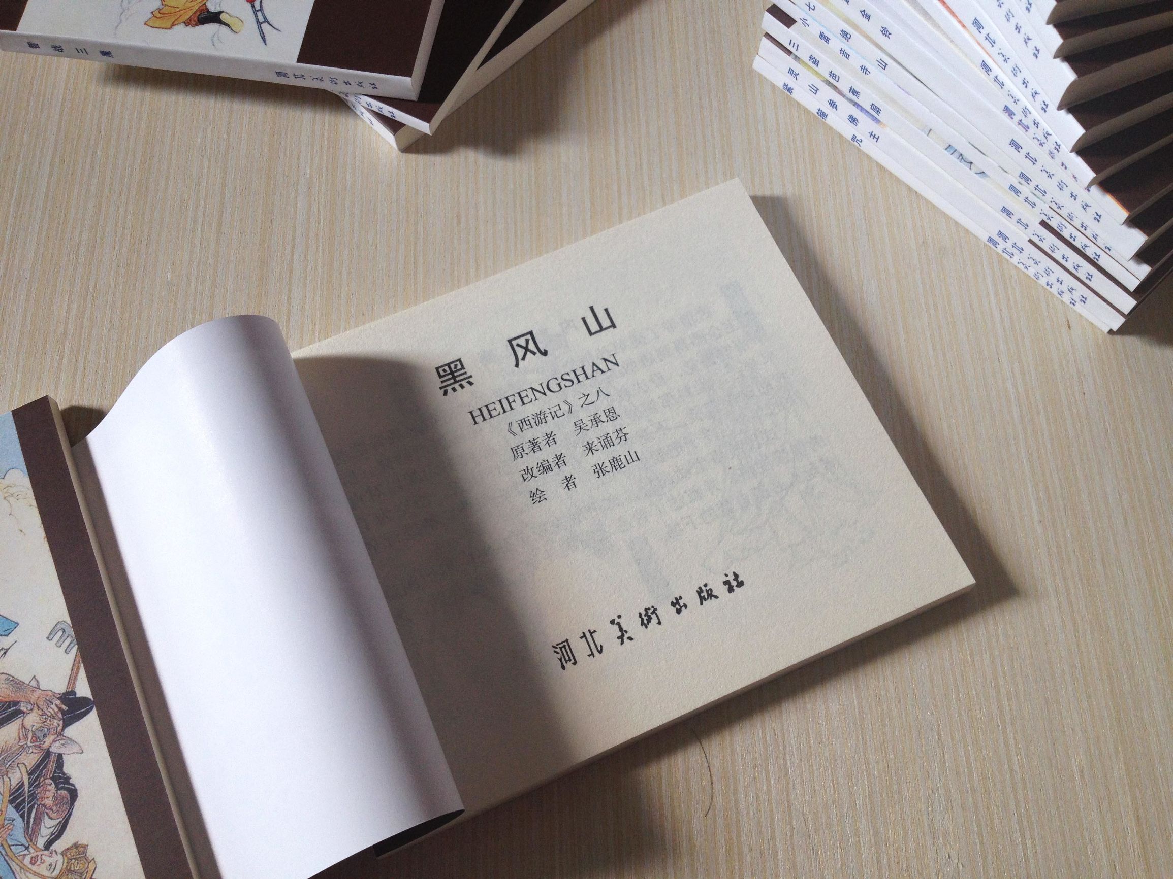 连环画西游记小学生简单又好看,自制连环画西游记