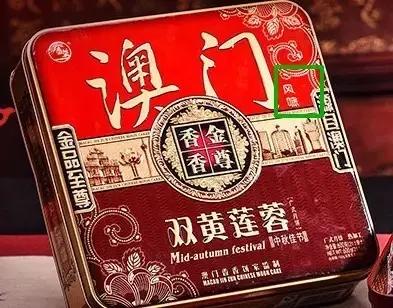 中秋月饼五仁四个,中秋节月饼多种口味散装