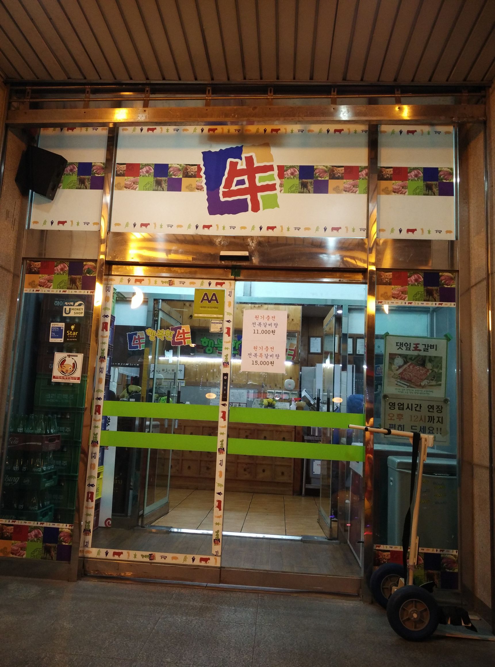 我的韩国旅游纪录片,去韩国打工的真实感受