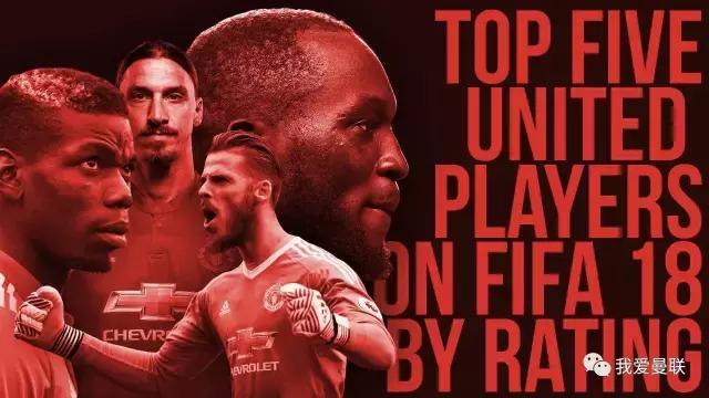 fifa18c罗曼联,fifa18曼联戈麦斯潜力