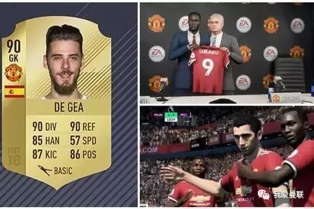fifa18c罗曼联,fifa18曼联戈麦斯潜力