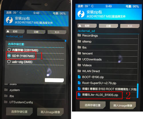 华为刷机解锁需要多久,华为刷机解锁教程图解