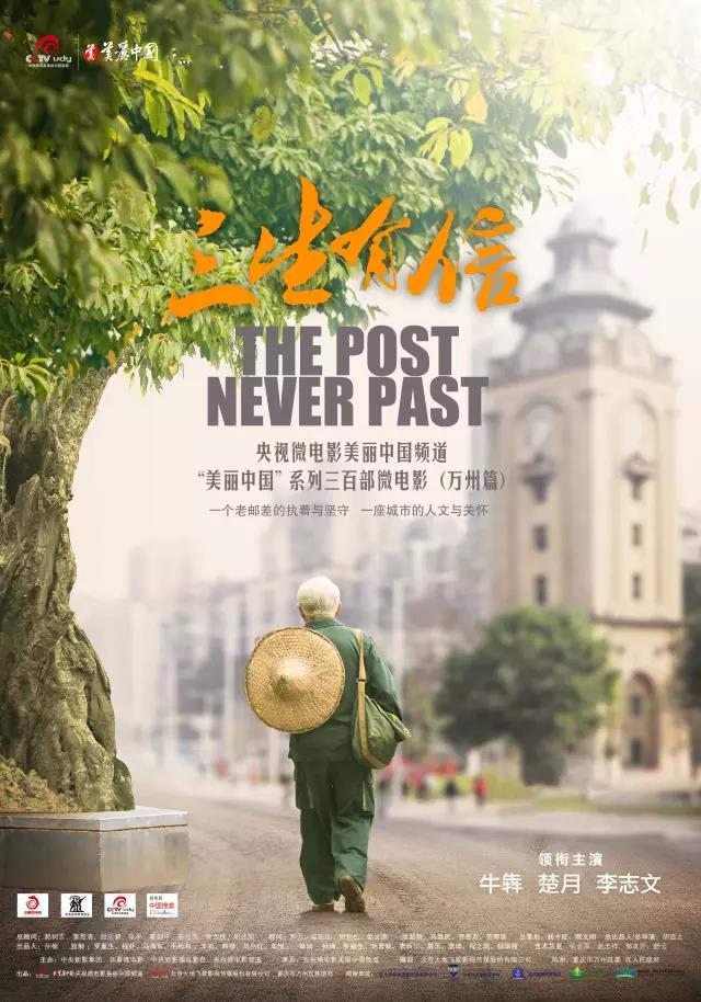 美丽中国第三季纪录片,第五届亚洲微电影大赛作品征集