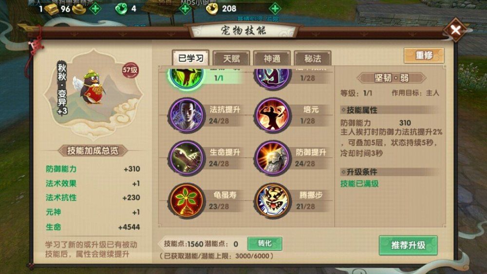 教你怎么成为雷电法王 (如何让自己成为雷电法王)