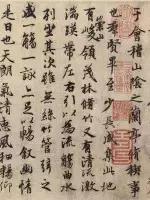 兰亭序中气韵贯通境界高,兰亭集序美在哪里