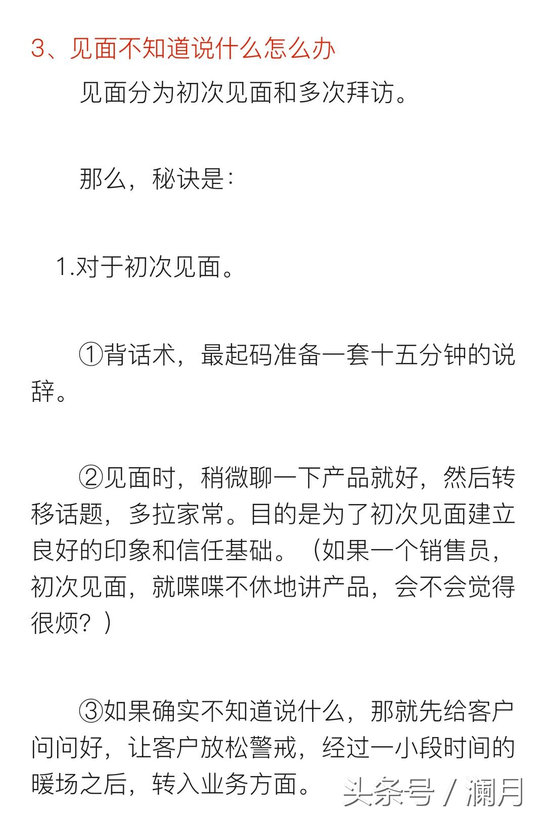找不到顾客怎么办,找不到客户咋办呀