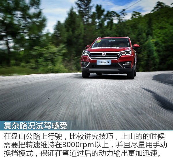 24款汉腾x5深度评测,汉腾x5最高极速测试
