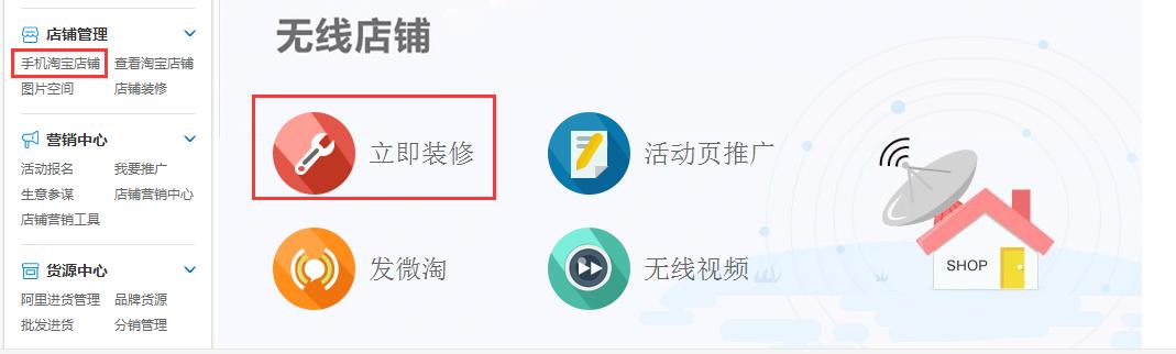 电商美工手机店铺装修,淘宝店铺装修美工教程