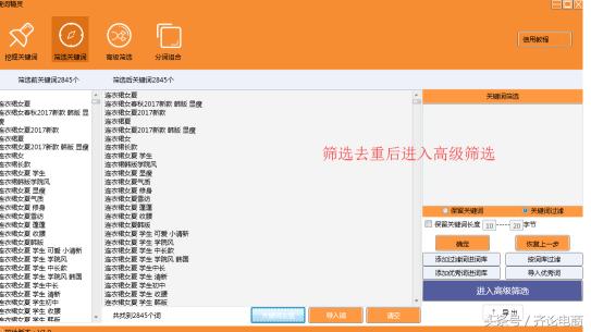 淘宝直通车怎么选词才能带动搜索,开通直通车选词要选多少个比较好