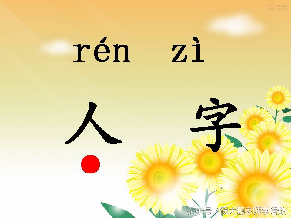 一年级上册课文秋天的练习题,语文部编版一年级上册第一课秋天