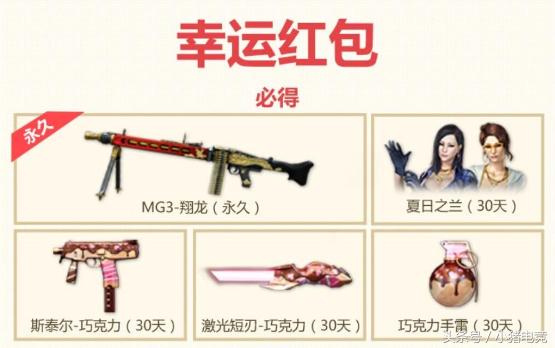 穿越火线mg3翔龙和kac哪个好,cf穿越火线mg3