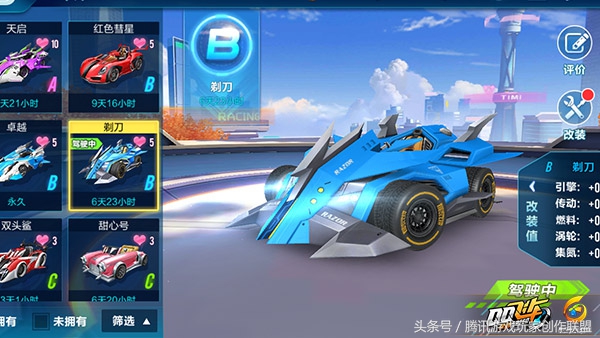 手游飞车剃刀和卓越哪个好,qq飞车手游天行者和t车机甲车对比