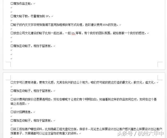 关于对家居论坛的店铺策划，以及专门的网店页面策划作用